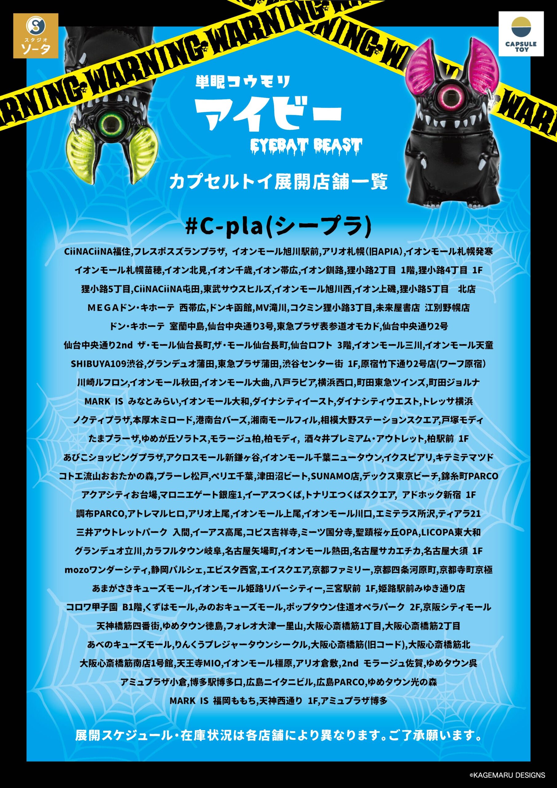 単眼コウモリ アイビー one up. 限定版の通販 by Rimo's shop