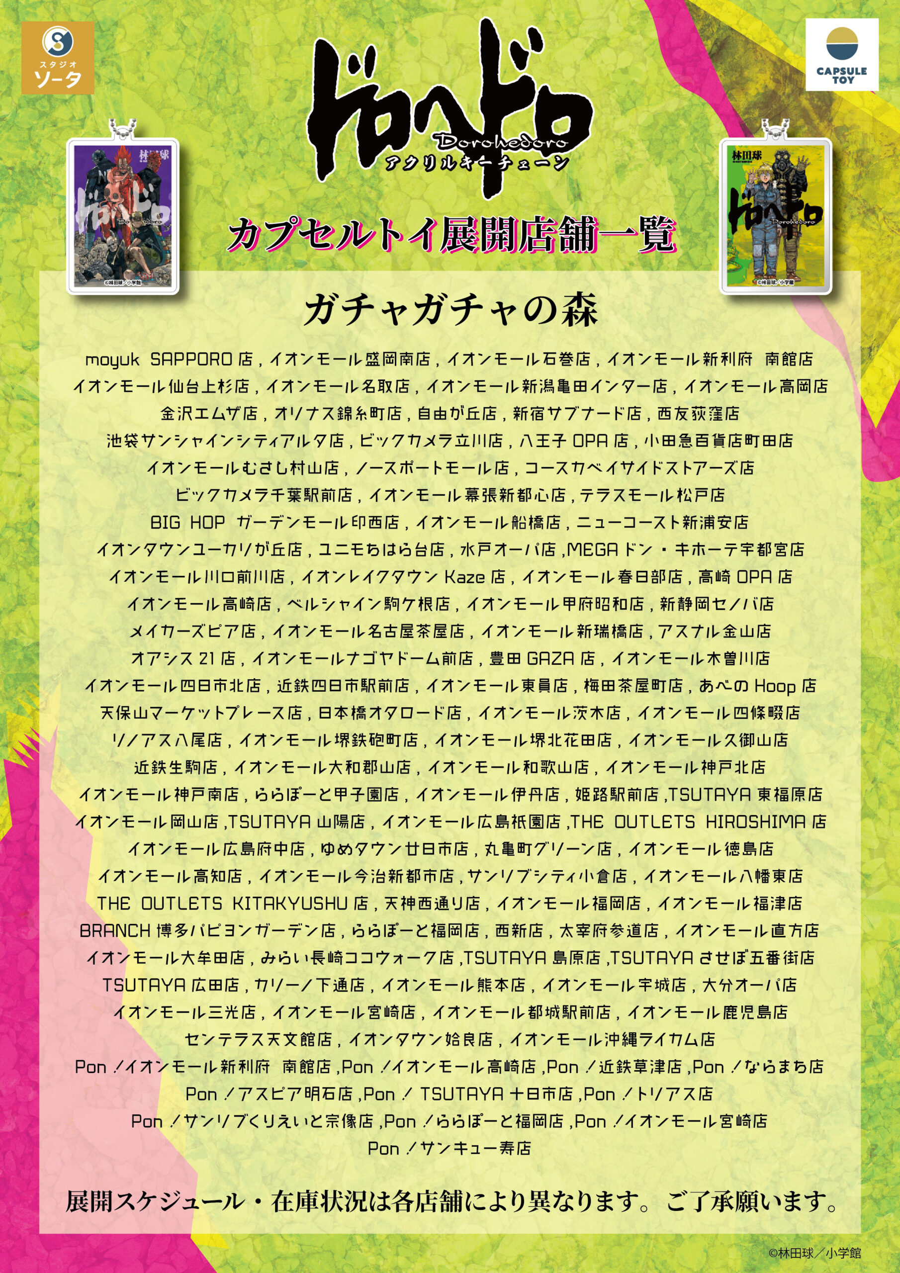 CPtenpo-ドロヘドロ_アート