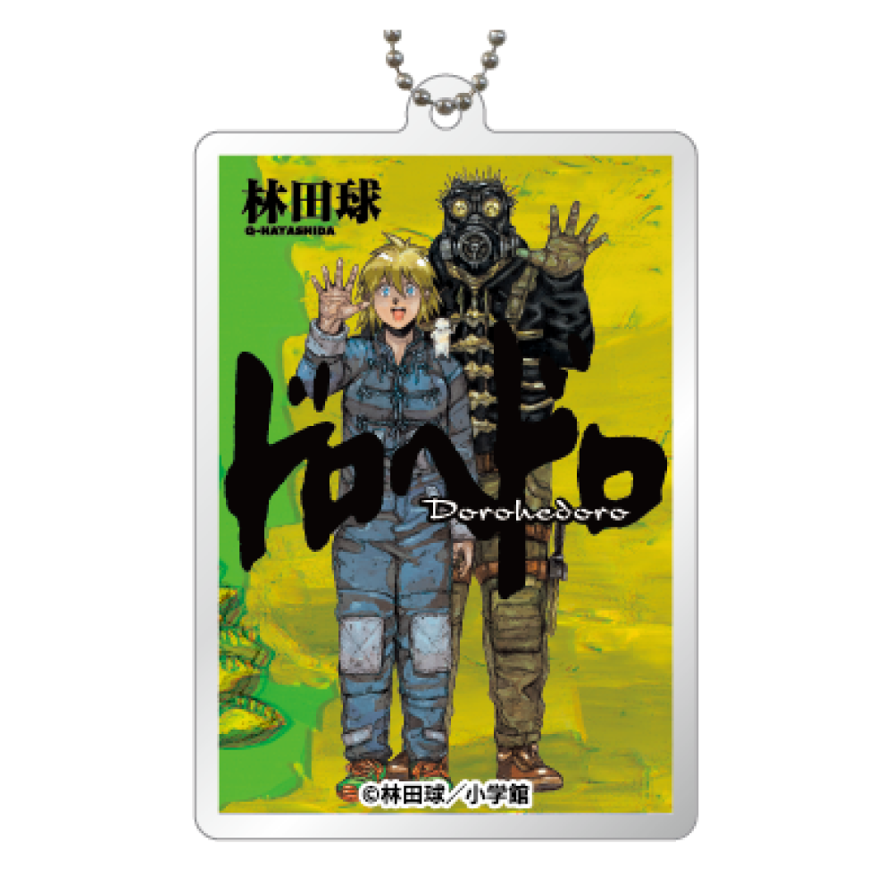 ドロヘドロアクリルキーチェーン - スタジオソータ公式 | アート